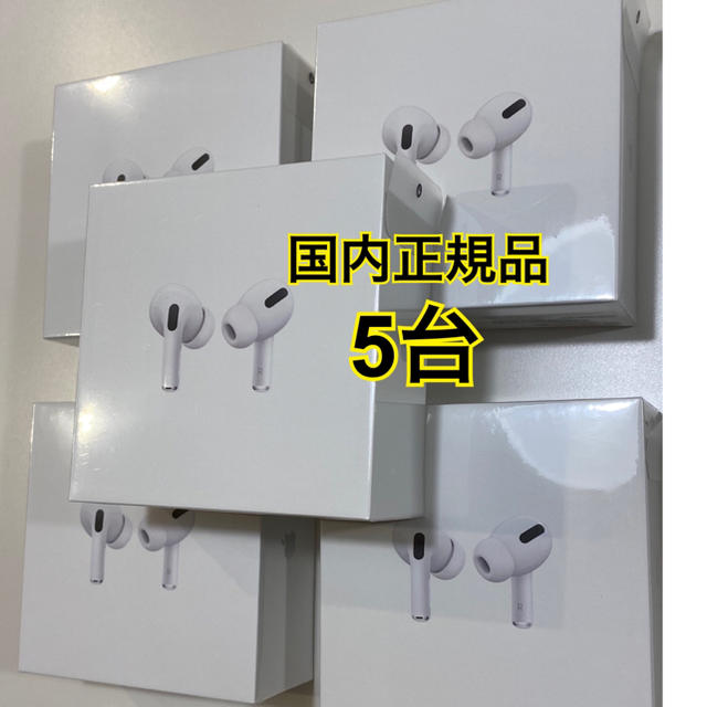 新品未開封品 AirPods Pro アップル 純正 イヤホン MWP22J/A