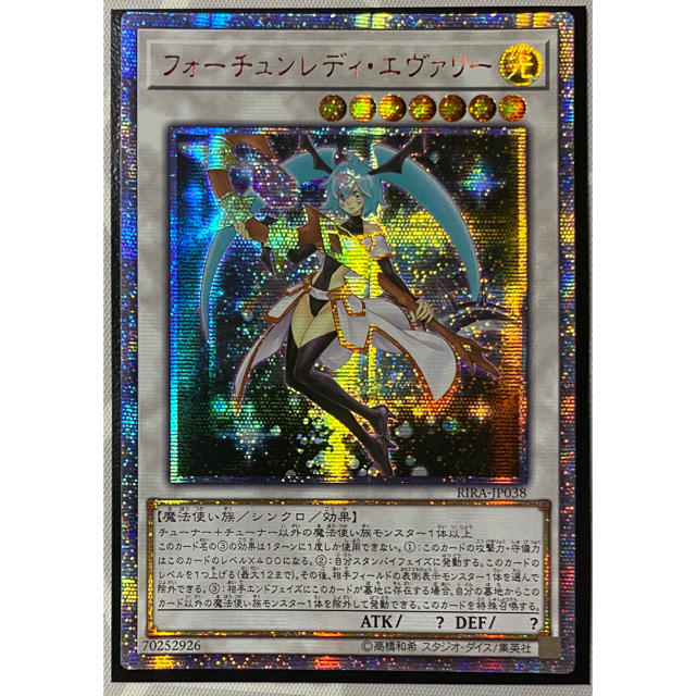 割引購入 フォーチュンレディ・エヴァリー 遊戯王 フォーチュンレディ