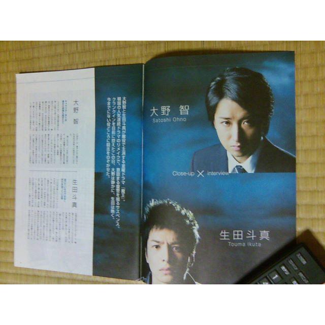 Tbs La Boo 2冊 魔王 大野智 生田斗真 花より男子 松本潤 嵐の通販 By 双子の片割れ S Shop ラクマ