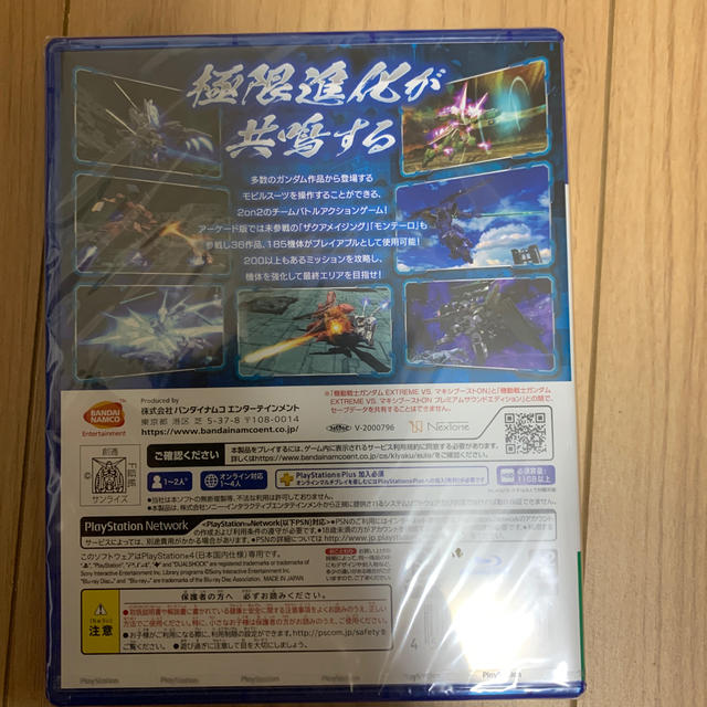 【初回生産限定特典付き】機動戦士ガンダム マキシブーストON PS4 マキオン 1