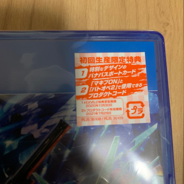 【初回生産限定特典付き】機動戦士ガンダム マキシブーストON PS4 マキオン 2