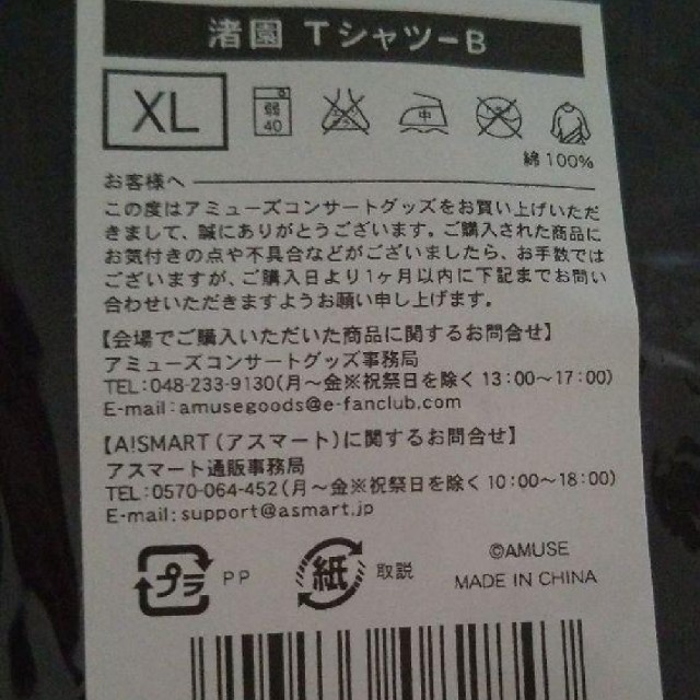 ONE OK ROCK　ワンオク渚園限定Tシャツスカル新品未開封完売　XLサイズ