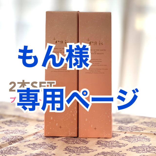 もん様専用ページ★プラスエアイズ 新品2本セット コスメ/美容のスキンケア/基礎化粧品(美容液)の商品写真