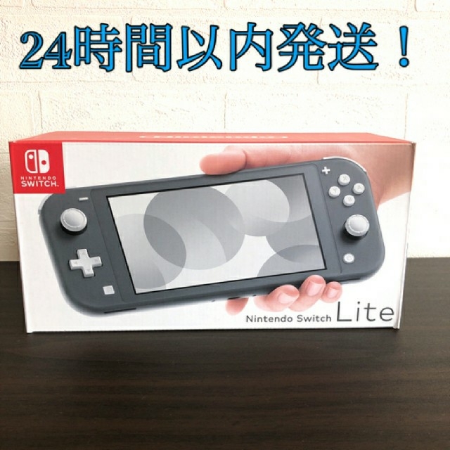 ニンテンドースイッチライト グレー 新品未開封 - 携帯用ゲーム機本体