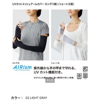 UNIQLO - 新品 UNIQLO アームカバー UVカット エアリズム グレーの通販