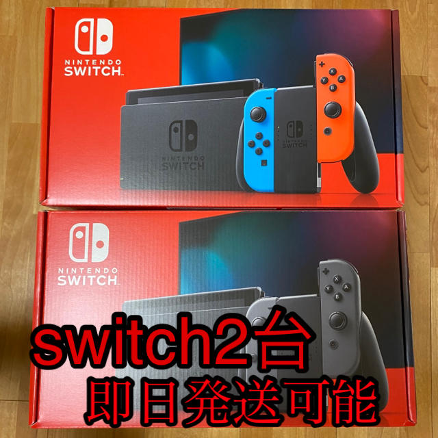 【新品、未開封、値下げ不可】Nintendo Switch  新型　ネオンエンタメホビー