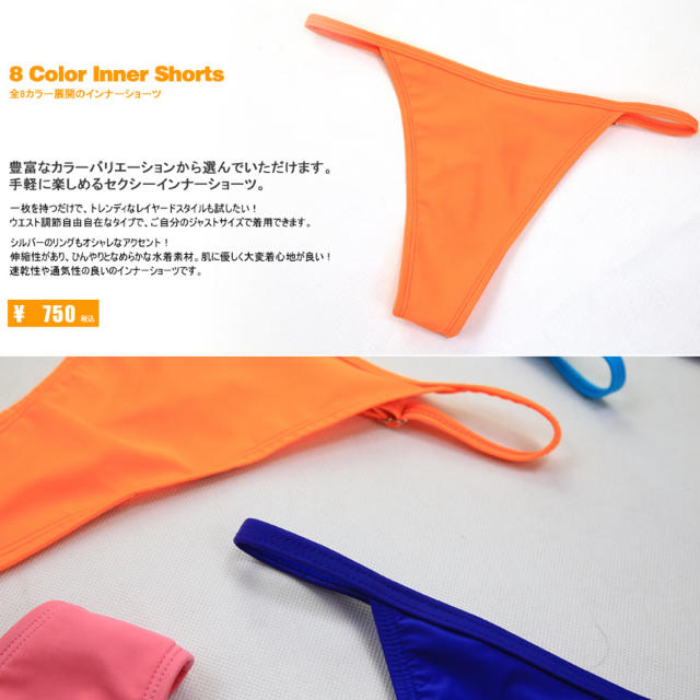 PEAK&PINE(ピークアンドパイン)の水着　インナーショーツ（白） レディースの水着/浴衣(水着)の商品写真