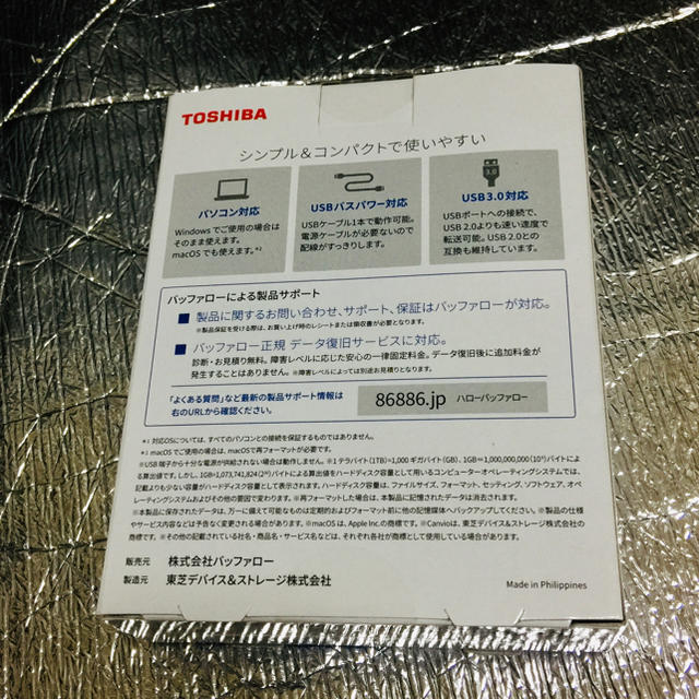 スマホ/家電/カメラTOSHIBA ポータブルHDD HD-TPA4U3-B 未使用