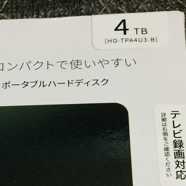 東芝(トウシバ)の東芝 ポータブルハードディスク 4TB CANVIO  HD-TPA4U3-B スマホ/家電/カメラのPC/タブレット(PC周辺機器)の商品写真