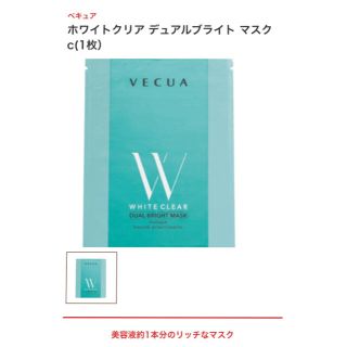 ダイイチサンキョウヘルスケア(第一三共ヘルスケア)の【美白パック10枚セット】ベキュア ホワイトクリア　デュアルブライト マスク c(パック/フェイスマスク)