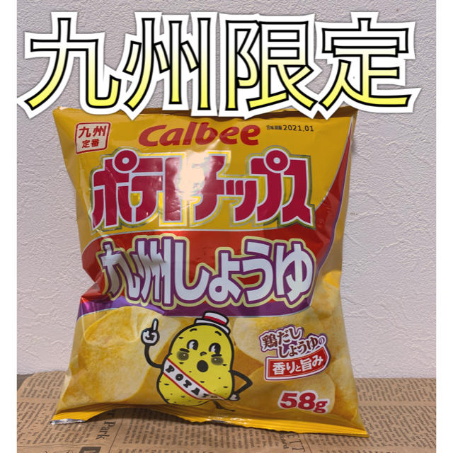 カルビー(カルビー)のポテトチップス　九州しょうゆ味 食品/飲料/酒の食品(菓子/デザート)の商品写真