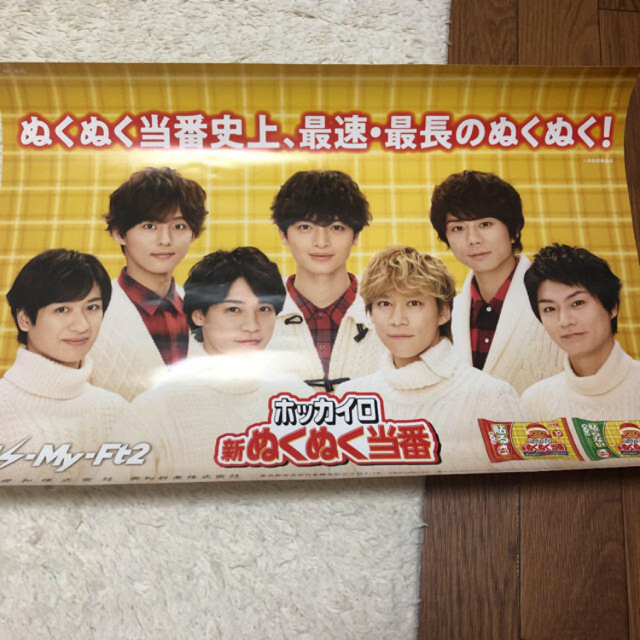 非売品　Kis-My-Ft2 ウナコーワポスター