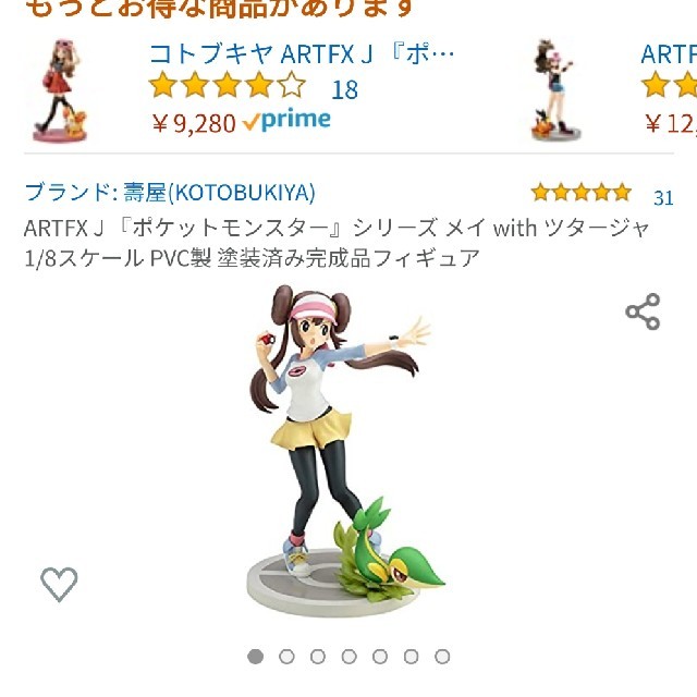 ARTFX　ポケットモンスター　メイwithツタージャ