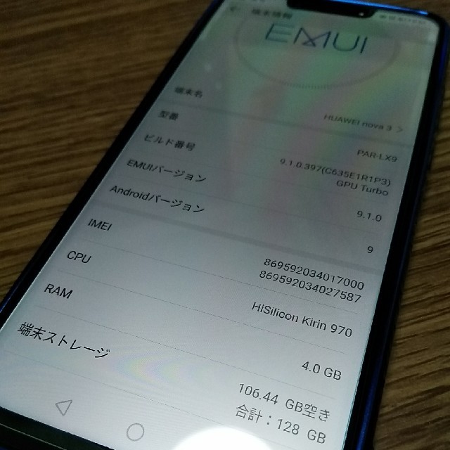 Huawei nova3 ブルー ROM128GB SIMフリー 1
