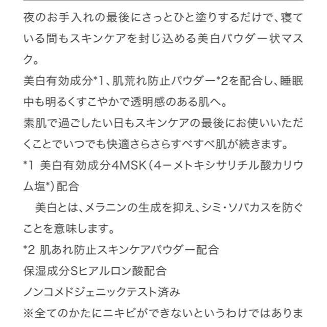 イプサ　スキンケアパウダー　新品未開封