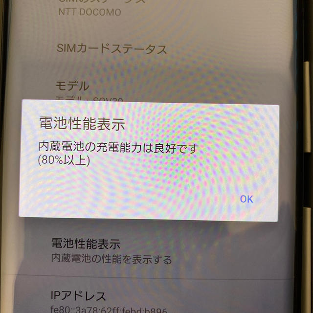 スマホ/家電/カメラXPERIA XZ3 au SIMフリー