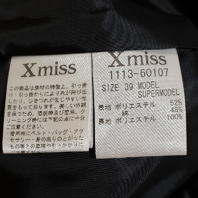 Xmiss(キスミス)の【未使用】X miss　ネイビースカート レディースのスカート(ひざ丈スカート)の商品写真