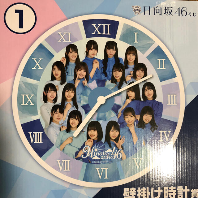 欅坂46(けやき坂46)(ケヤキザカフォーティーシックス)の日向坂ローソンくじ インテリア/住まい/日用品のインテリア小物(掛時計/柱時計)の商品写真