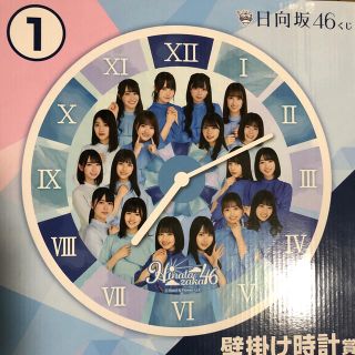 ケヤキザカフォーティーシックス(欅坂46(けやき坂46))の日向坂ローソンくじ(掛時計/柱時計)