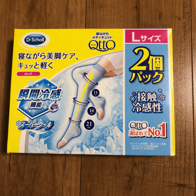 Dr.scholl(ドクターショール)の寝ながらメディキュット　スーパークールロング　L コスメ/美容のダイエット(エクササイズ用品)の商品写真