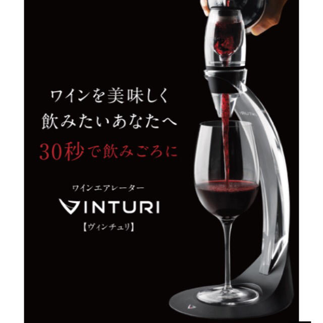 VINTURI(ヴィンチュリ)/レッドワインエアレータータワーセット V1071 インテリア/住まい/日用品のキッチン/食器(アルコールグッズ)の商品写真