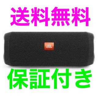 【保証付き】JBL FLIP4 Bluetoothモバイルスピーカー(スピーカー)