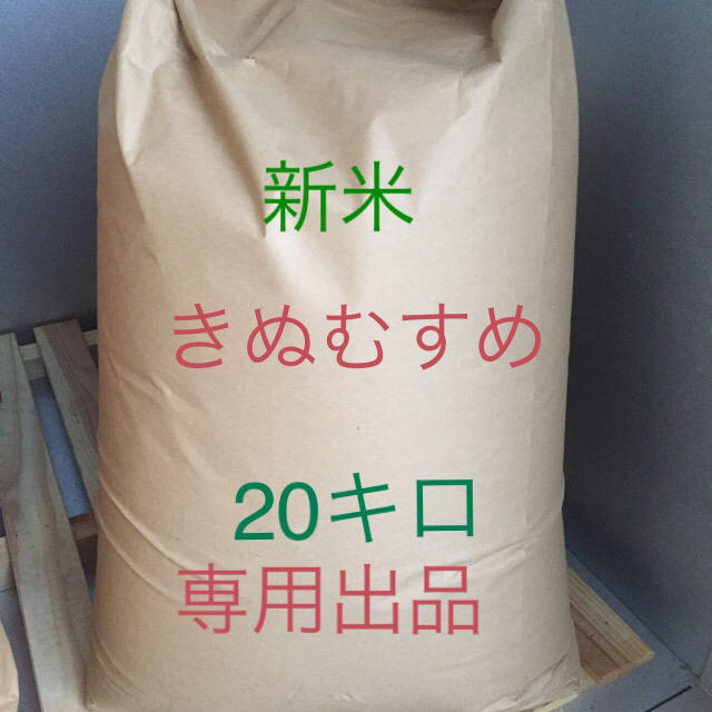 きぬむすめ米/穀物