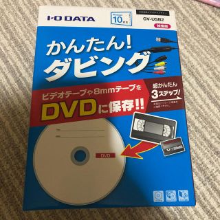 ビデオからDVD 簡単ダビング(DVDレコーダー)