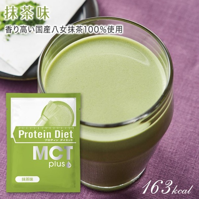 DHC(ディーエイチシー)のDHC プロテインダイエット　MCT抹茶味10袋　プロティンダイエット 食品/飲料/酒の健康食品(プロテイン)の商品写真