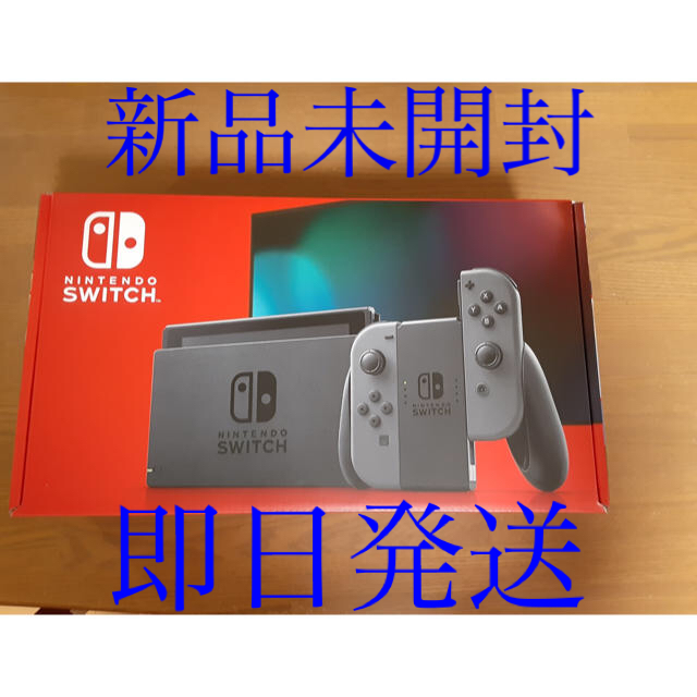 新品未開封　nintendo switch グレー