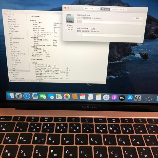 極美品　保証有　2019 MacBook air 256GB 充放電回数17回！