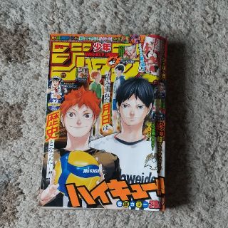 【Rie様専用】週刊少年ジャンプ2020年32号(漫画雑誌)