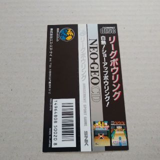 ネオジオ(NEOGEO)の【 ネオジオ CD】 リーグボウリング　帯のみ(注: ソフトはありません)(その他)