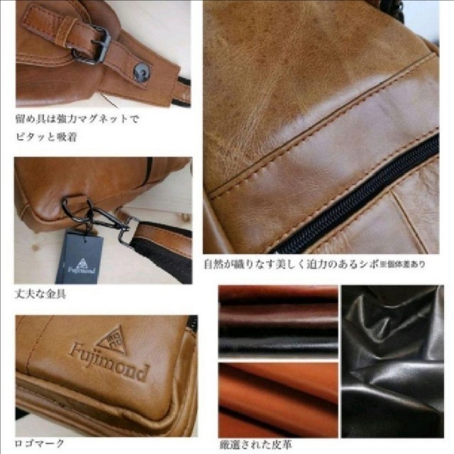 Fujimond本革ボディバッグ　ミッチスキャメル　ショルダーバッグ メンズのバッグ(ボディーバッグ)の商品写真