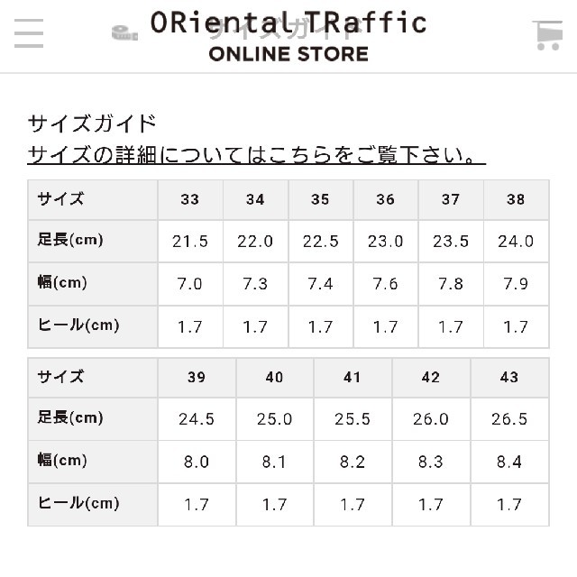 ORiental TRaffic(オリエンタルトラフィック)のオリエンタルトラフィック  メッシュパンプス レディースの靴/シューズ(ハイヒール/パンプス)の商品写真