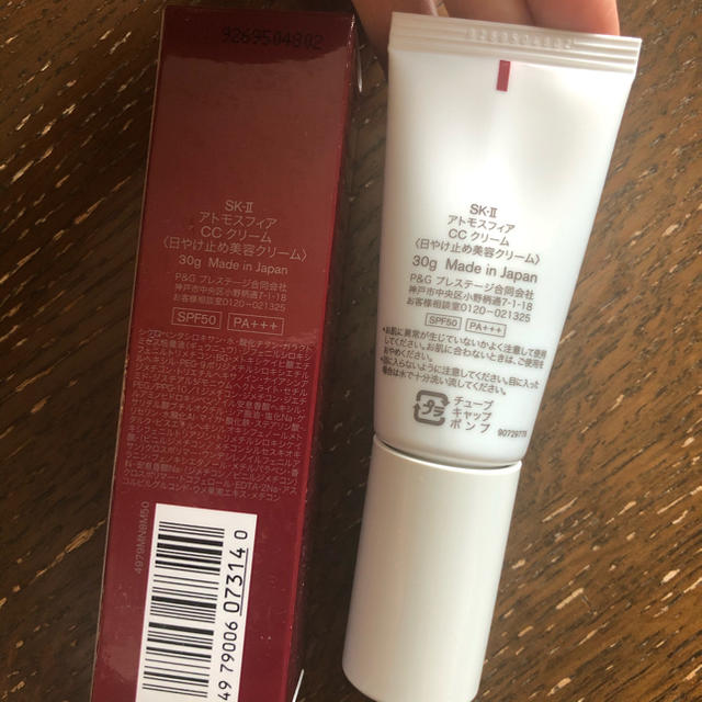 SK-II アトモスフィアCC クリーム