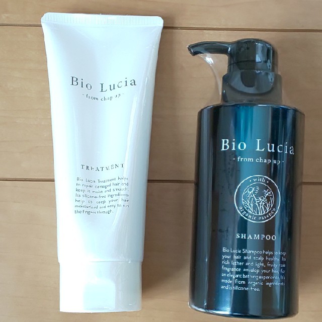 Bio Lucia◇ビオルチアシャンプー&トリートメント◇セット◇新品、未開封