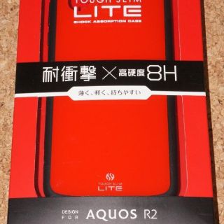 エレコム(ELECOM)のエレコム AQUOSR2 TOUGH SLIM LITE レッド(Androidケース)