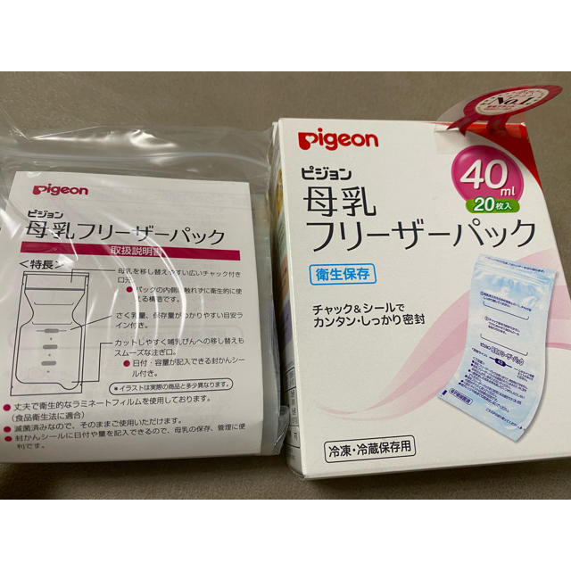 Pigeon(ピジョン)のピジョン　母乳　フリーザーパック　新品　未開封　未使用 キッズ/ベビー/マタニティの洗浄/衛生用品(その他)の商品写真