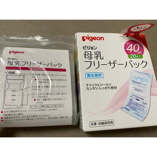 ピジョン(Pigeon)のピジョン　母乳　フリーザーパック　新品　未開封　未使用(その他)