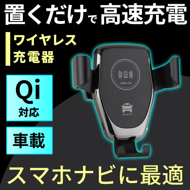 充電器 スマホホルダー ワイヤレス 車載 Q1対応 ブラック oW3hbmAx8W, 自動車 - contrologypf.com 充電器 スマホホルダー ワイヤレス 車載 Q1対応 ブラック oW3hbmAx8W, 自動車 - contrologypf.com
