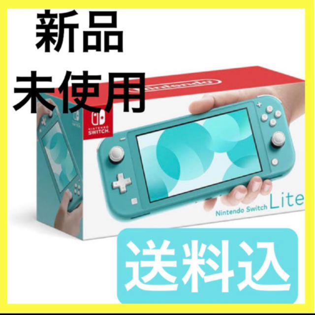 任天堂スイッチ　ライト　ターコイズ　新品未使用