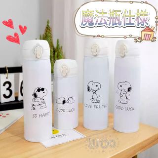 スヌーピー(SNOOPY)の【新品】SNOOPY 魔法瓶仕様ステンレスボトル　500ml 軽量タイプ(水筒)