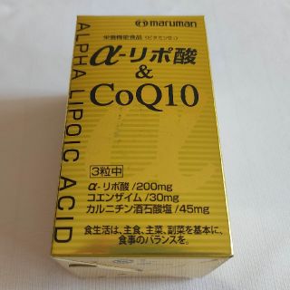 マルマン(Maruman)の90粒！マルマン αリポ酸＆CoQ10  新品未開封1箱　コエンザイムQ10(ダイエット食品)