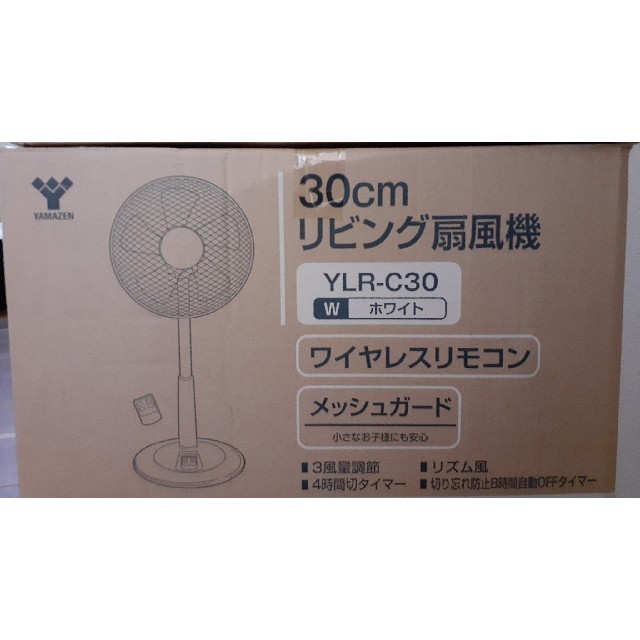 山善(ヤマゼン)のYAMAZEN 30cm リビング扇風機 YLR-C30 ホワイト 新品.展示品 スマホ/家電/カメラの冷暖房/空調(扇風機)の商品写真