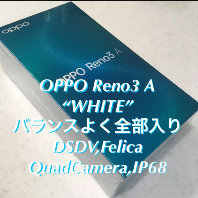 oppo Reno3 a SIMフリー ホワイト128GB 新品未開封 スマートフォン本体 ...