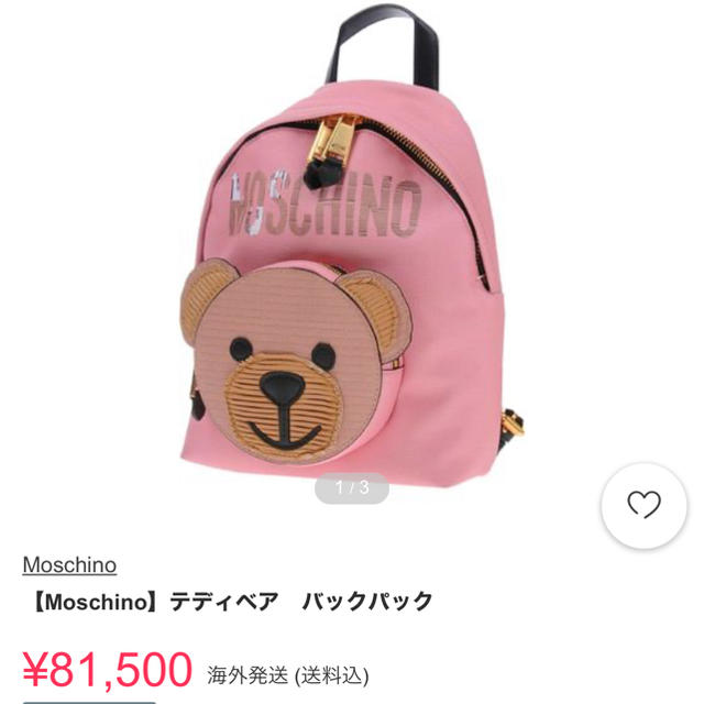 新品未使用 MOSCHINO テディベアバックパック ハンドバッグ