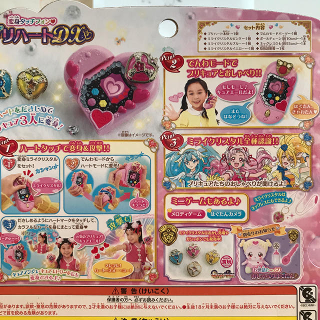 BANDAI(バンダイ)のちあき様専用プリキュア☆変身タッチフォン♡プリハートDX エンタメ/ホビーのおもちゃ/ぬいぐるみ(キャラクターグッズ)の商品写真