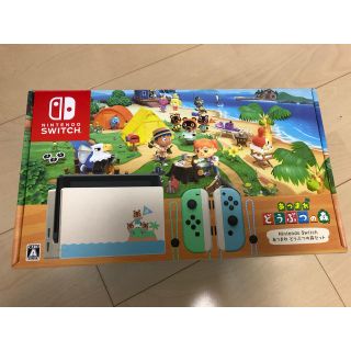 ニンテンドースイッチ(Nintendo Switch)のswitchどうぶつの森(家庭用ゲーム機本体)