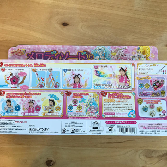 BANDAI(バンダイ)のプリキュア☆メロディソード　美品 エンタメ/ホビーのおもちゃ/ぬいぐるみ(キャラクターグッズ)の商品写真